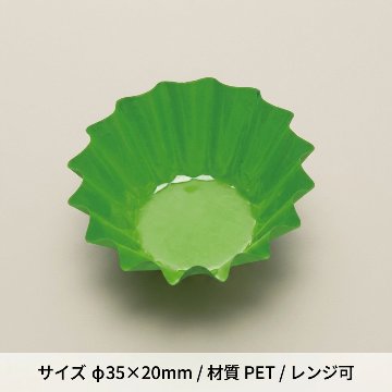 FINECUP 丸型5号深　グリーン　500入の画像