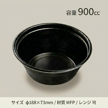 DLV麵丼19(73)MFP　黒W(50枚入)の画像