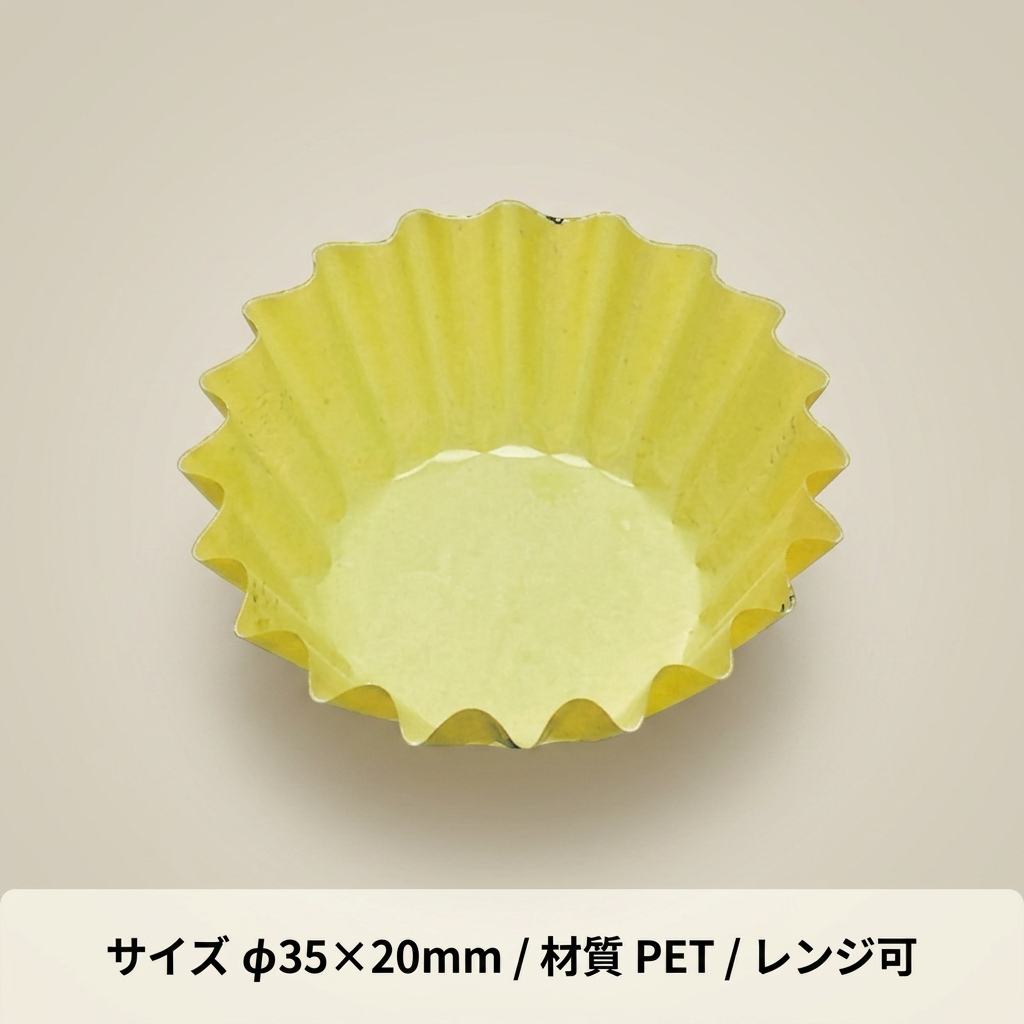FINECUP 丸型5号深　イエロー　500入の画像