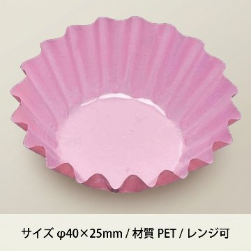 FINECUP 丸型6号深　ピンク　500入の画像