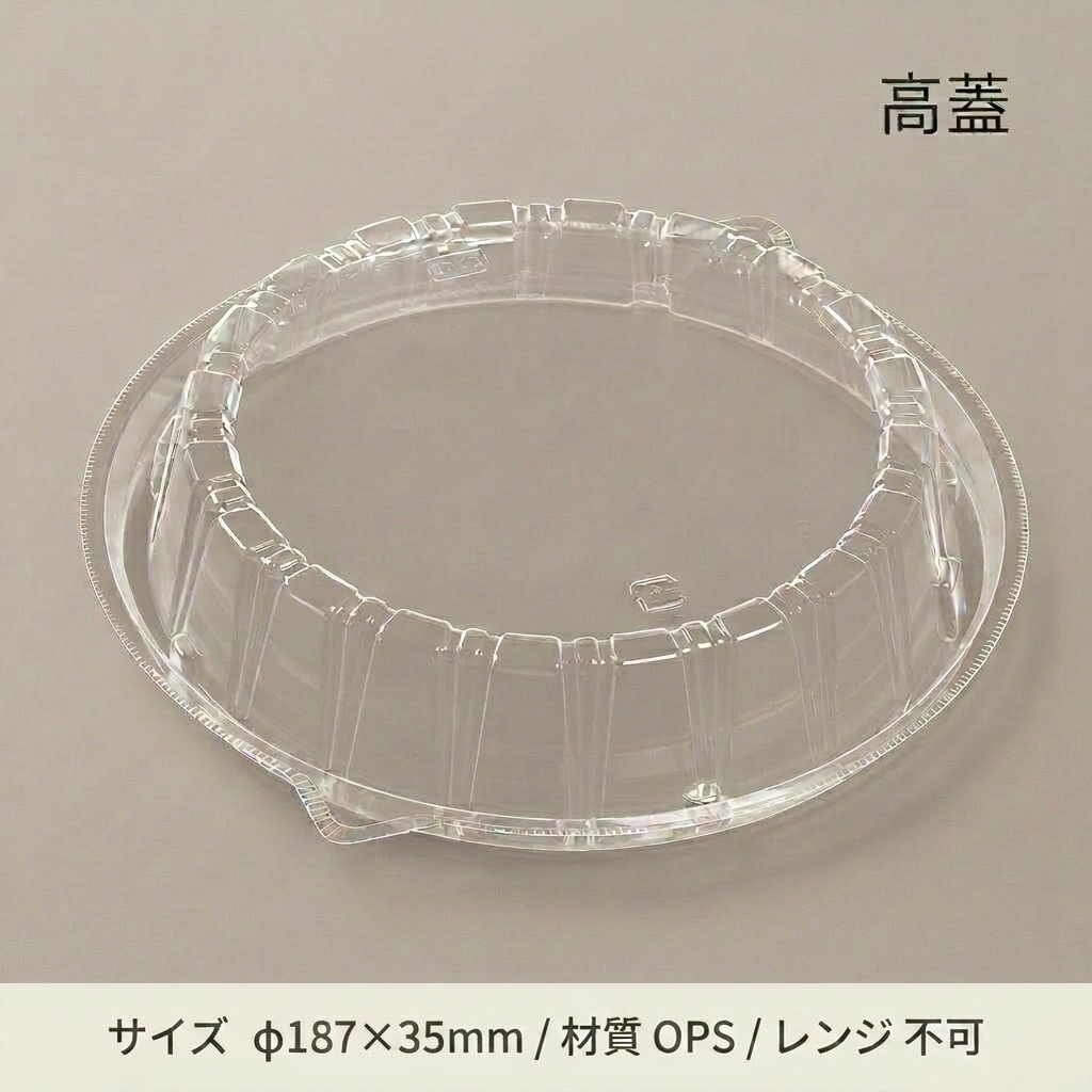 T-DLV麺丼19　中皿内嵌高蓋穴有(50枚入)の画像