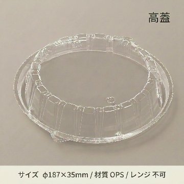 T-DLV麺丼19　中皿内嵌高蓋穴有(50枚入)の画像