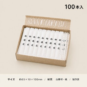 FUJI袋入爪楊枝　和文（1000本入）の画像