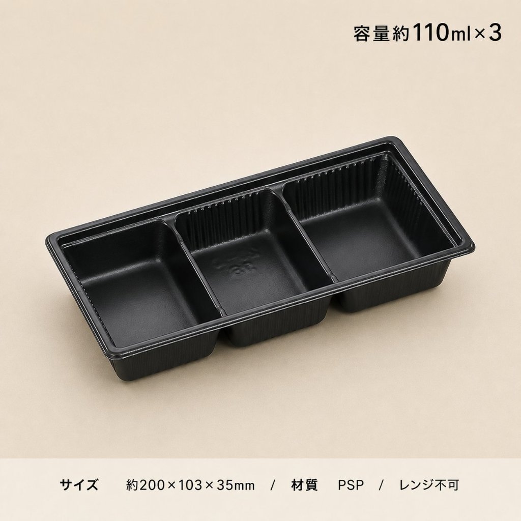SDキャセロ20-10　3S　BK　身(50枚入)の画像