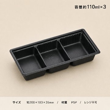 SDキャセロ20-10　3S　BK　身(50枚入)の画像