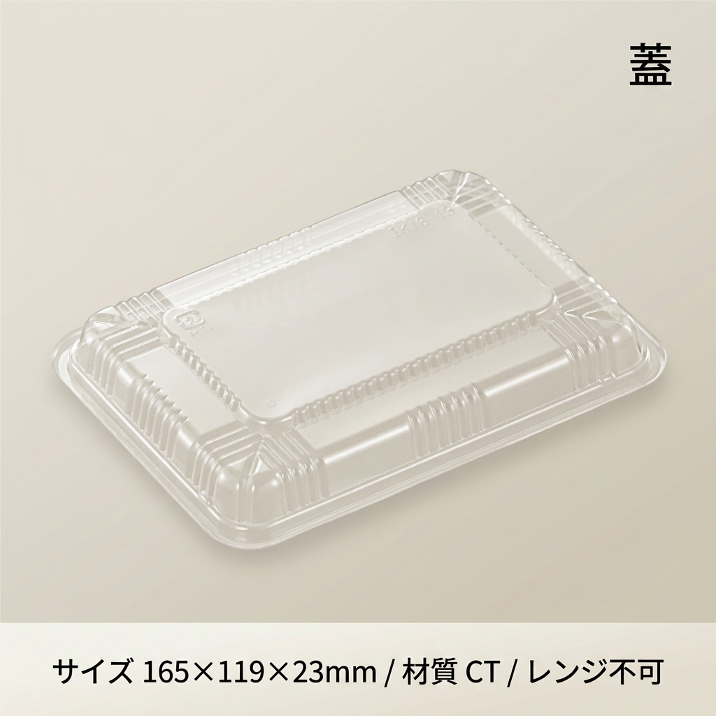 CTガチ重IK18-13　蓋(50枚入)の画像