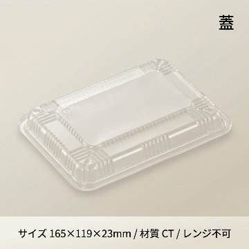 CTガチ重IK18-13　蓋(50枚入)の画像