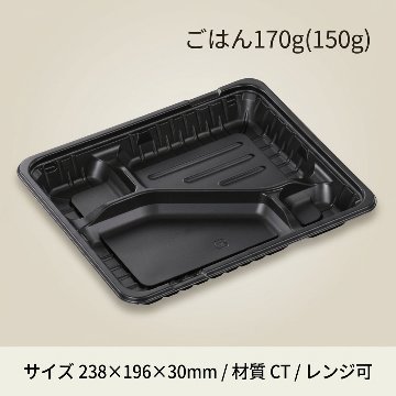 CTガチ弁L　IK24-20　C2 BK　身の画像