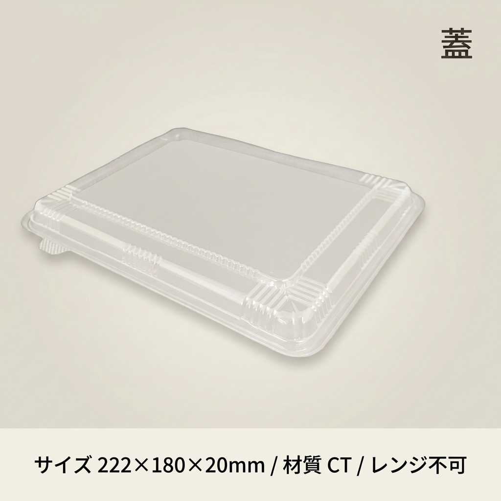 CTガチ弁L　IK24-20　蓋の画像