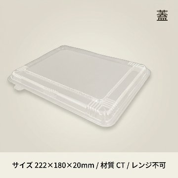 CTガチ弁L　IK24-20　蓋の画像