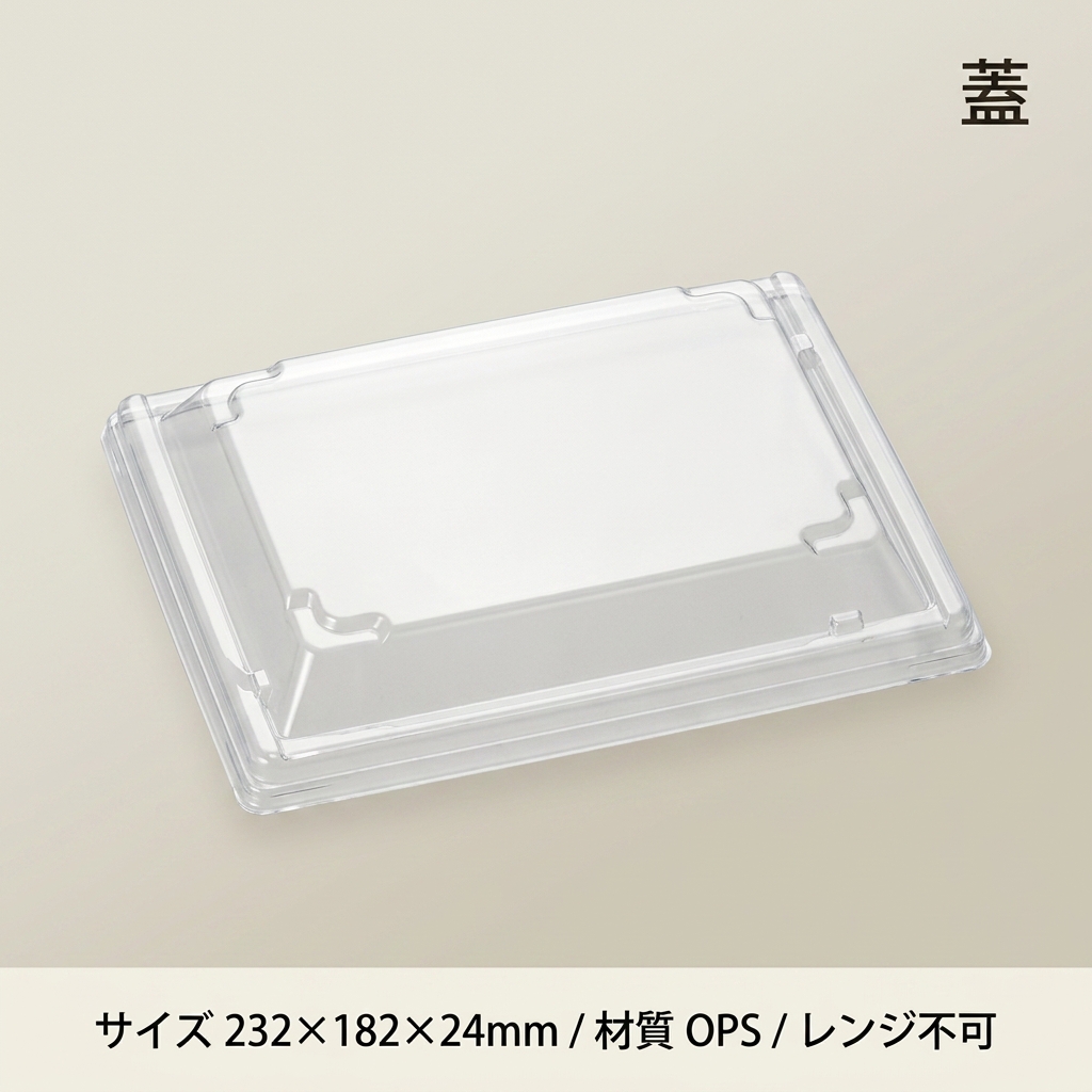 箱膳23-18F(50枚入)の画像