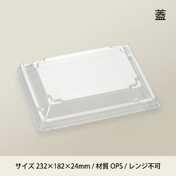 箱膳23-18F(50枚入)の画像