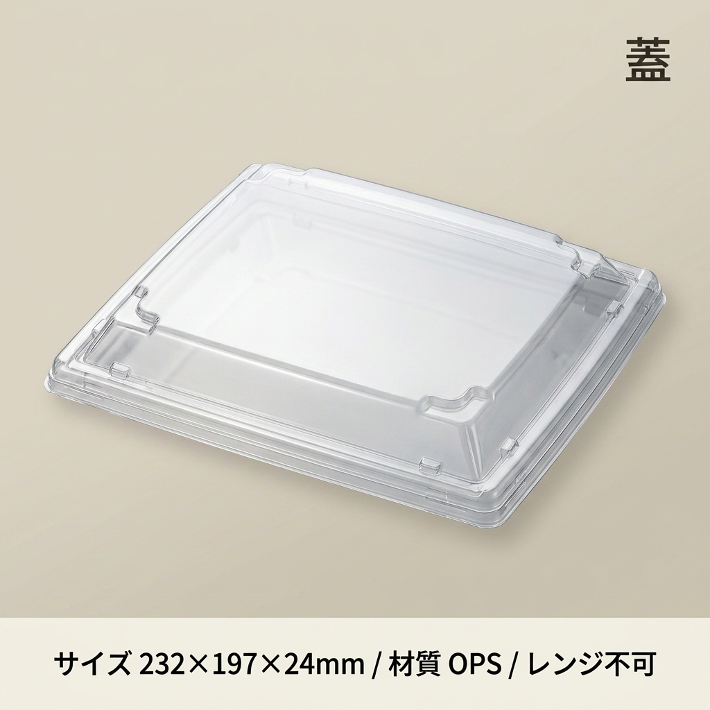箱膳23-20F(50枚入)の画像
