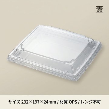 箱膳23-20F(50枚入)の画像
