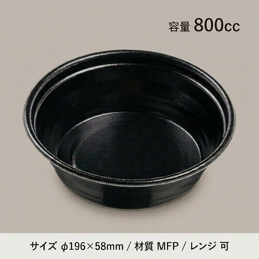 DLV麺丼20(58)MFP　黒W(50枚入)の画像