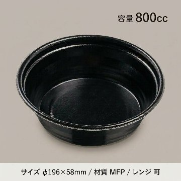 DLV麺丼20(58)MFP　黒W(50枚入)の画像