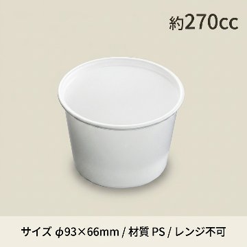 CFカップ95-270　身(100枚入)の画像