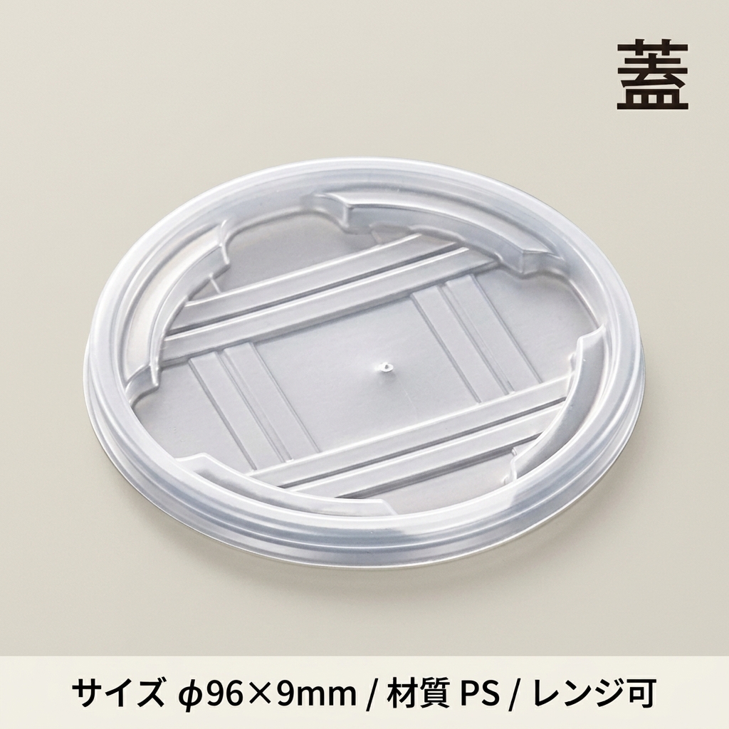 CFカップ95-270　蓋(100枚入)の画像
