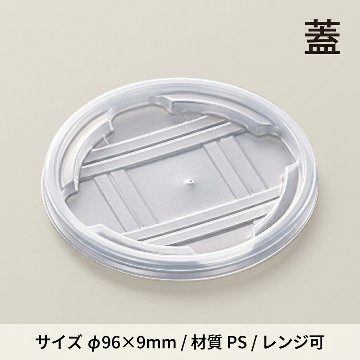 CFカップ95-270　蓋(100枚入)の画像
