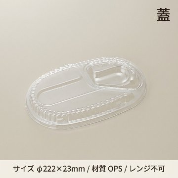 CFカレーNo1　防曇蓋(50枚入)の画像