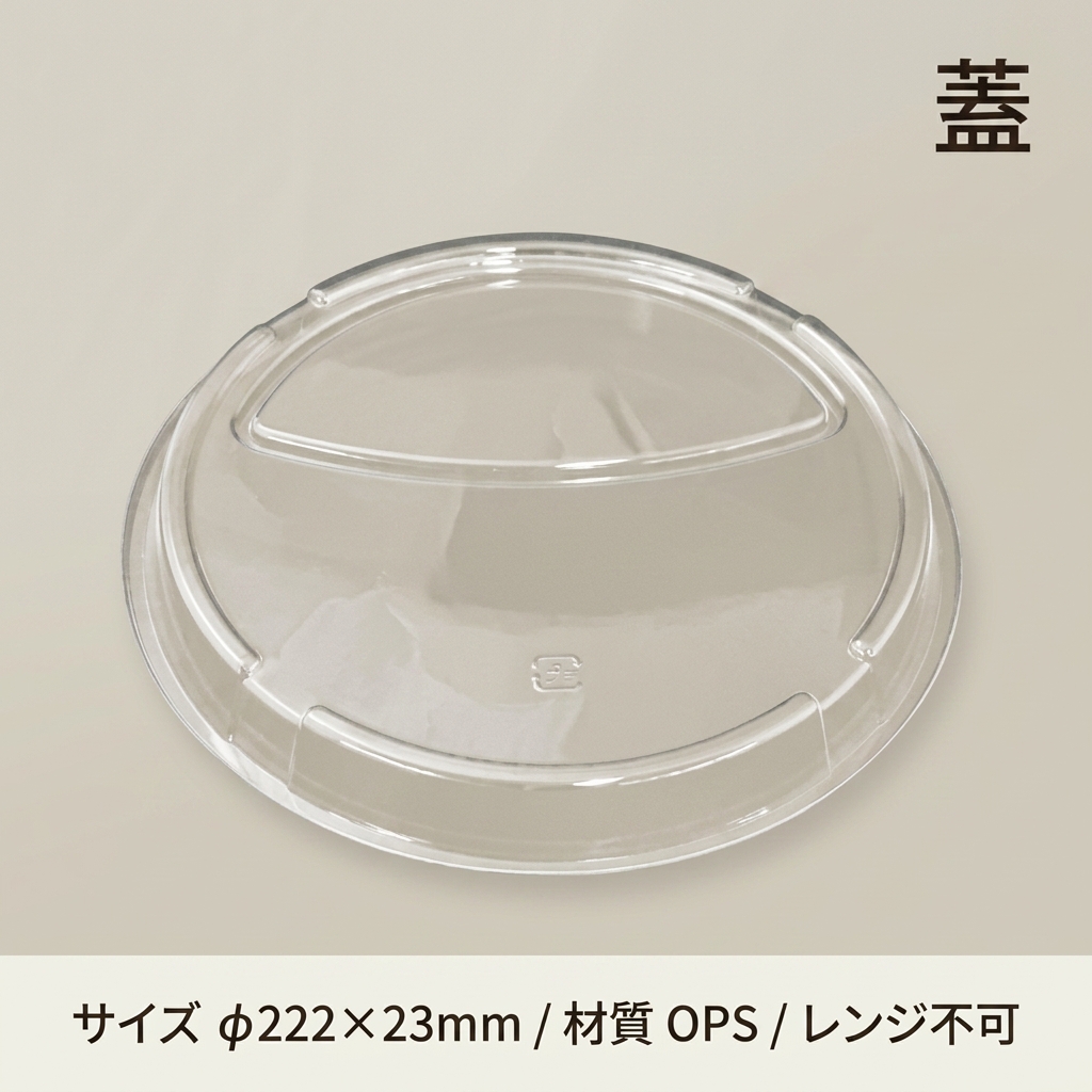 CT　OJランチ　防曇蓋(50枚入)の画像