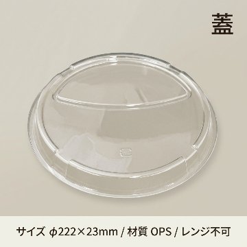 CT　OJランチ　防曇蓋(50枚入)の画像