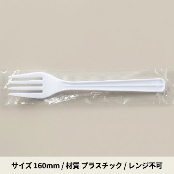 フジフォーク　白　160cm　単袋入(500本入)の画像