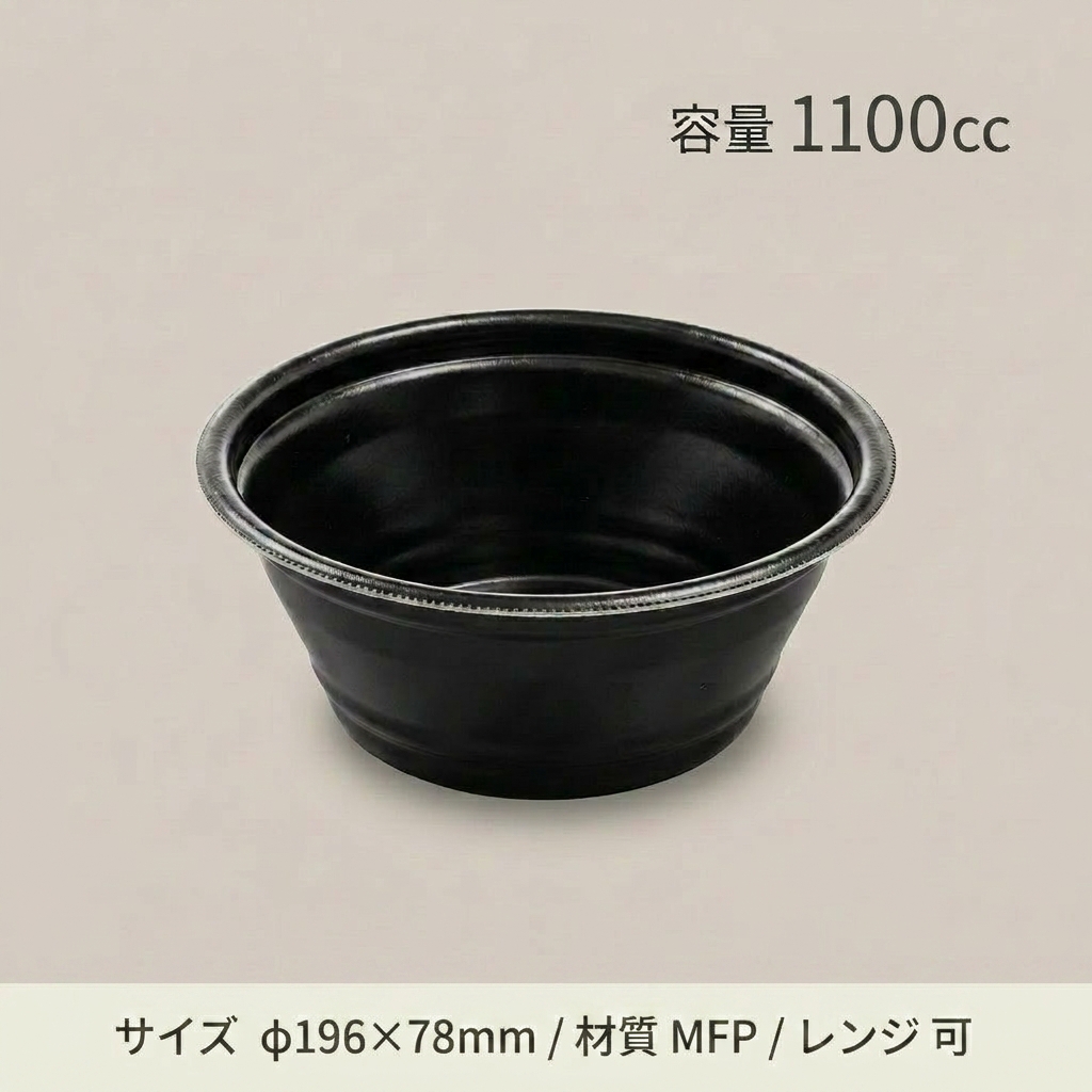 DLV麺丼20(78)MFP　黒Wの画像