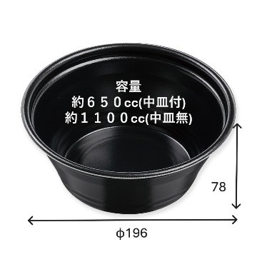 DLV麵丼20(78)MFP　黒W(50枚入)の画像