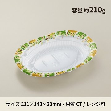 CT街デリランチD21　ベリーGY　身(50枚入)の画像
