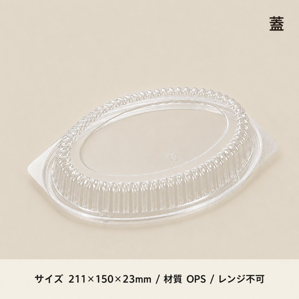 CT街デリランチD21　蓋(50枚入)の画像