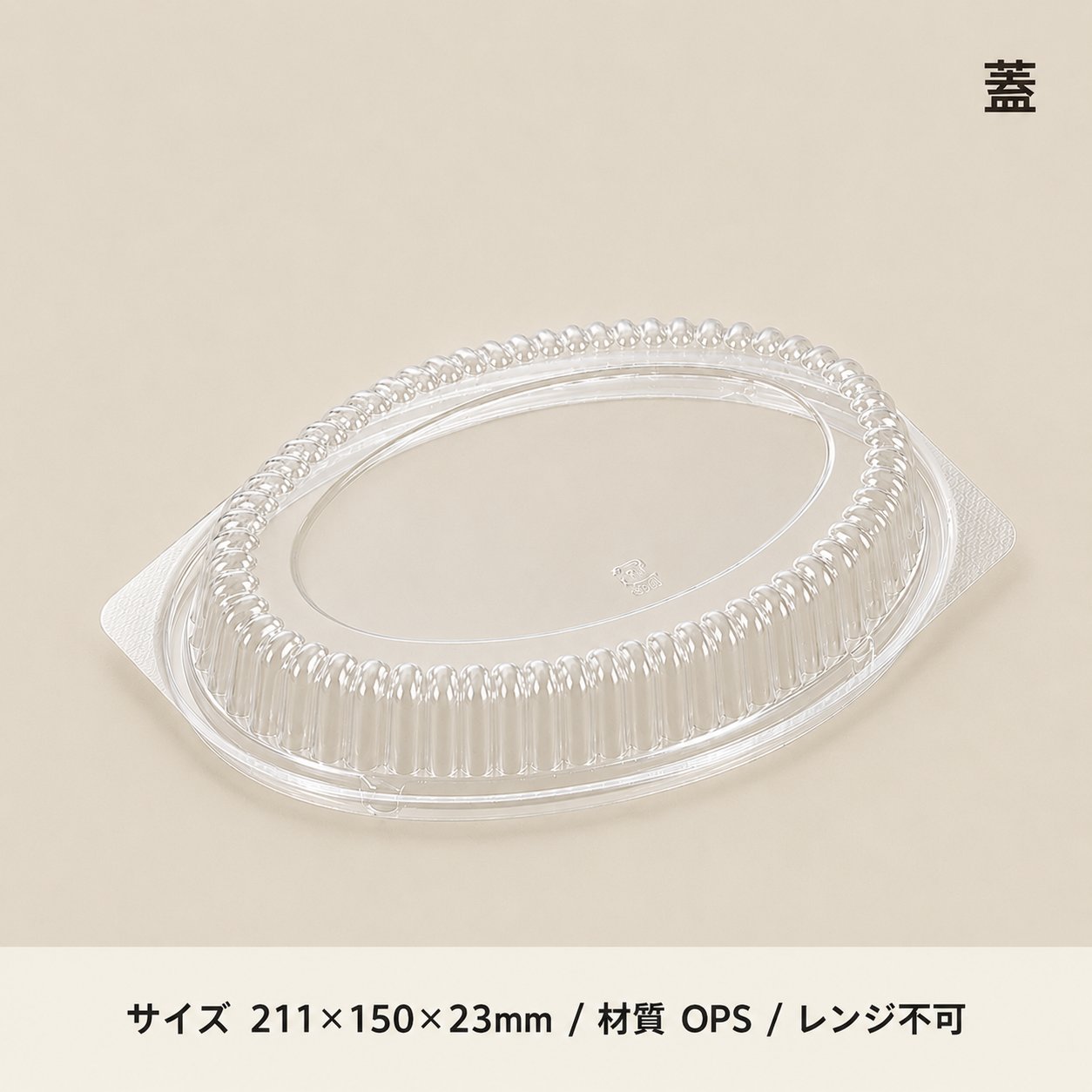 CT街デリランチD21　蓋(50枚入)の画像