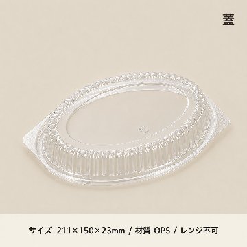 CT街デリランチD21　蓋(50枚入)の画像