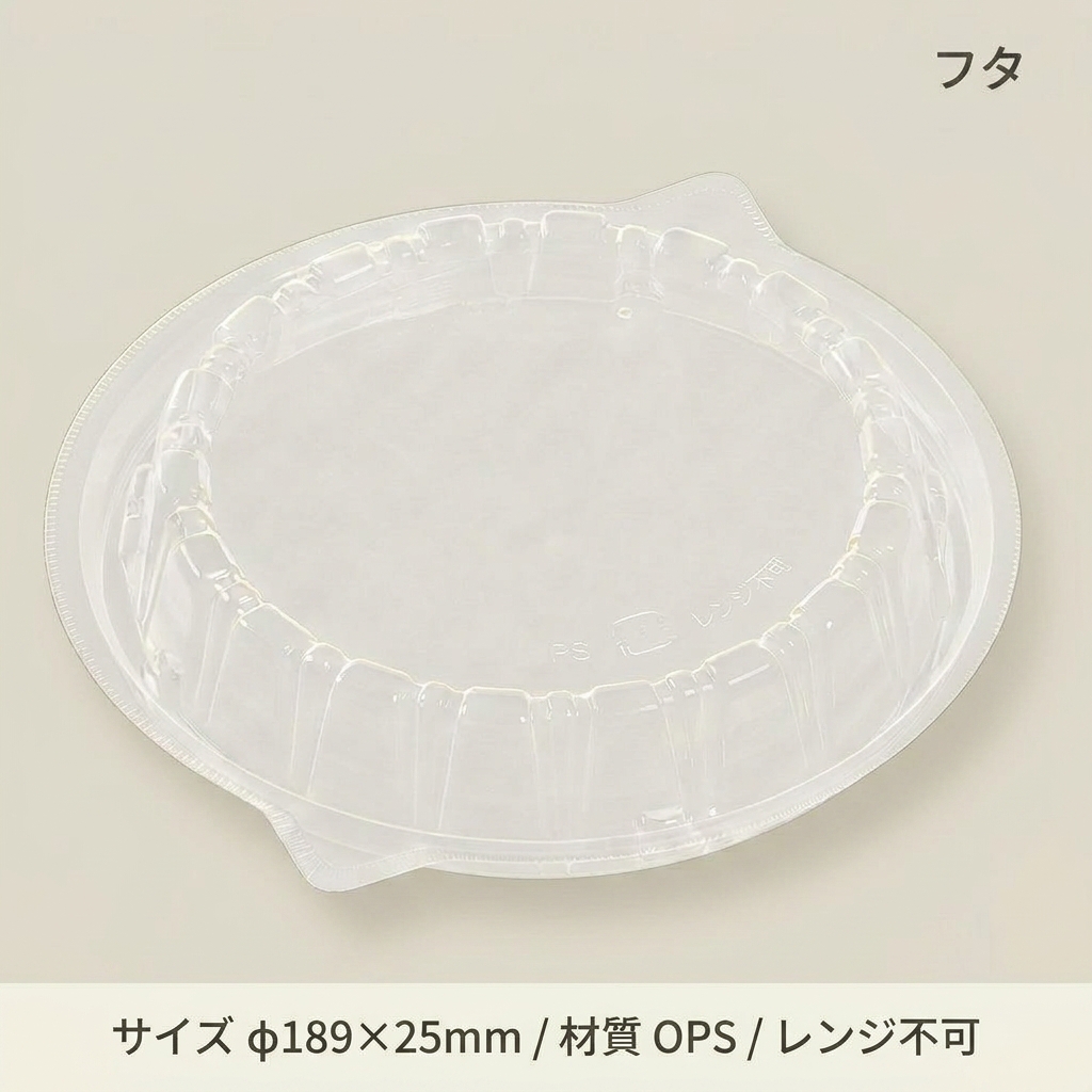 T-DLV麺20　中皿内嵌合蓋穴有　OPSの画像