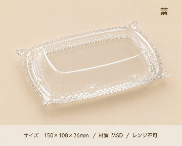 T-パレス15-11　内嵌合蓋(50枚入)の画像