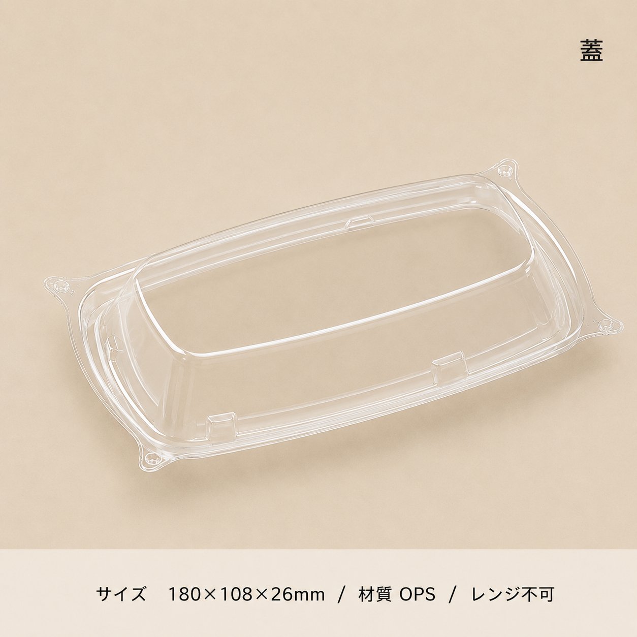 T-パレス18-11　内嵌合蓋(50枚入)の画像