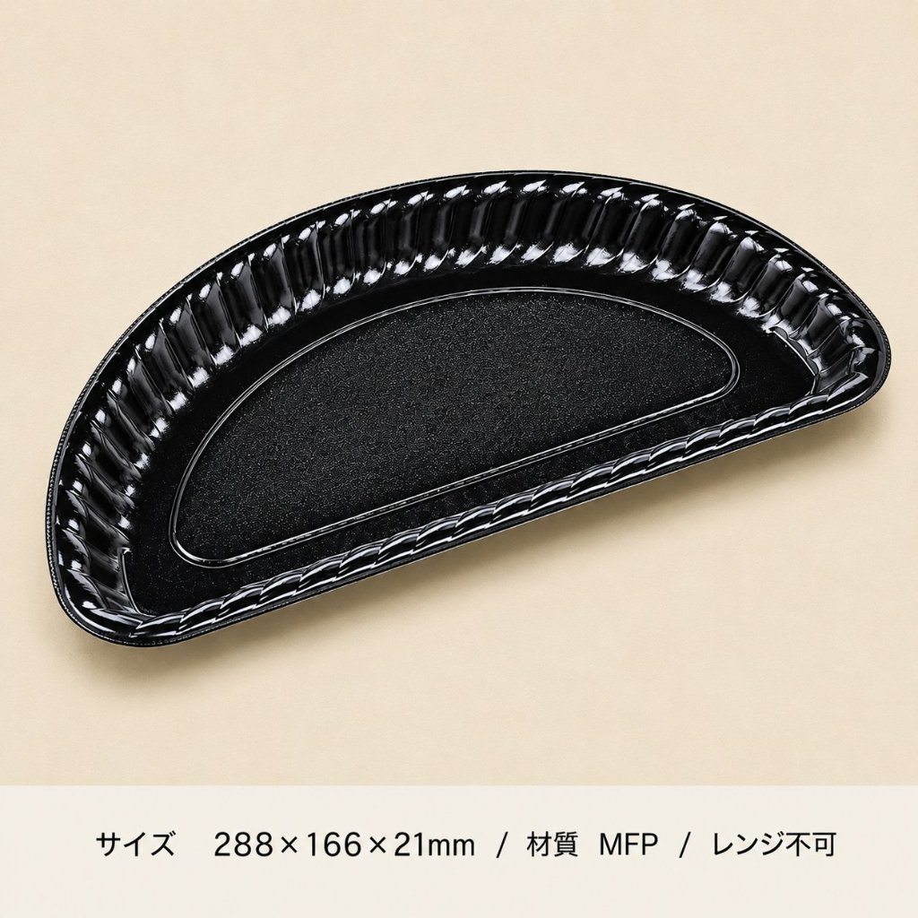 MFPピザ丸10インチ1/2本体　黒(50枚入)の画像