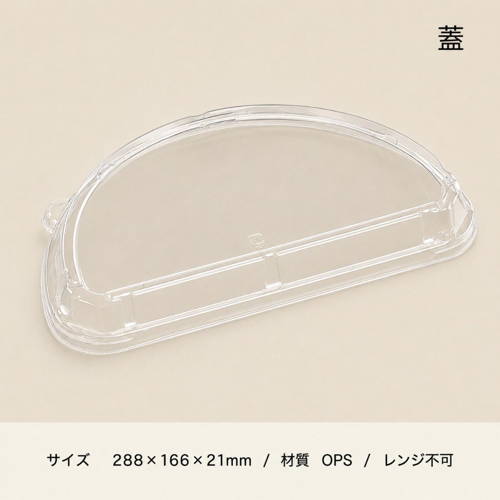 T-MFPピザ丸10　1/2　嵌合蓋(50枚入)の画像