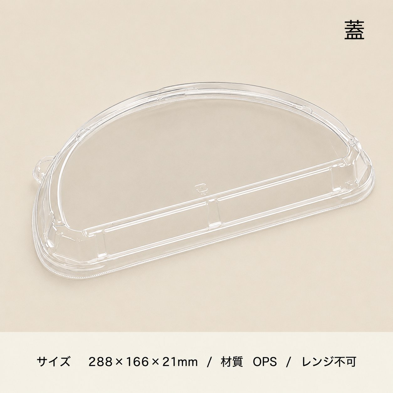T-MFPピザ丸10　1/2　嵌合蓋(50枚入)の画像