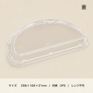 T-MFPピザ丸10　1/2　嵌合蓋(50枚入)の画像
