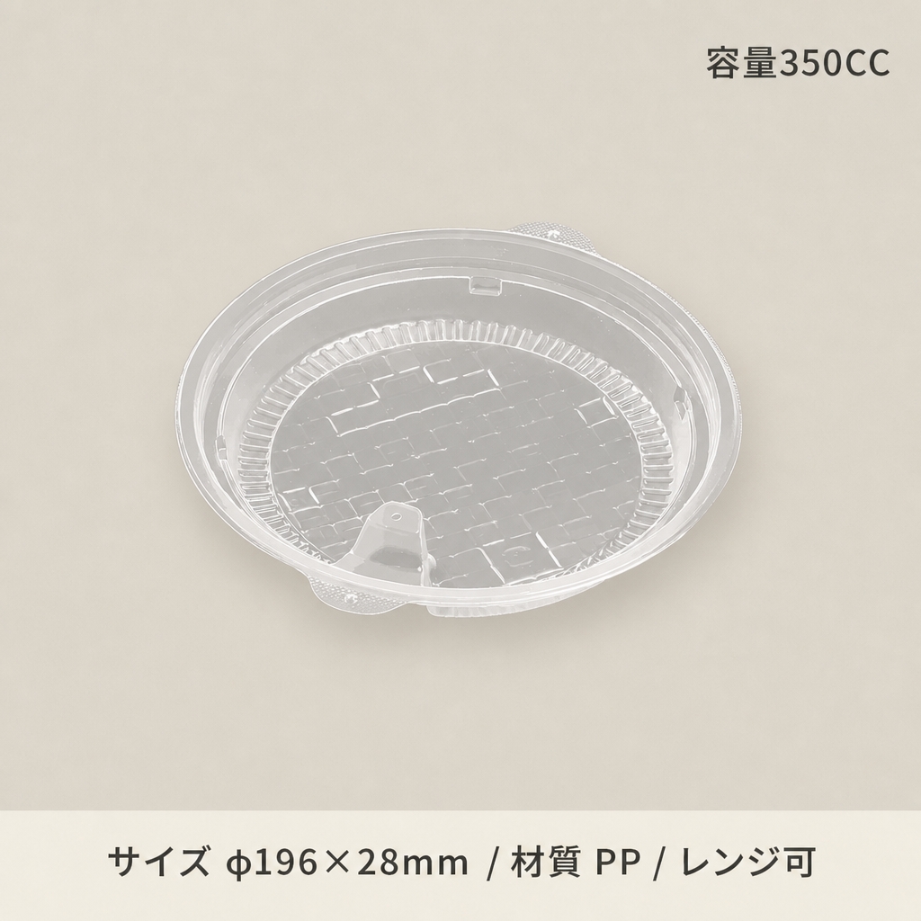 DLV麺20中皿-1　PPNTの画像