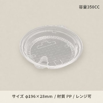 DLV麺20中皿-1　PPNTの画像
