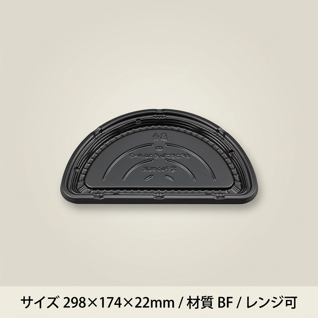 BFコモプレ内30　ハーフ黒　本体(20枚入)の画像