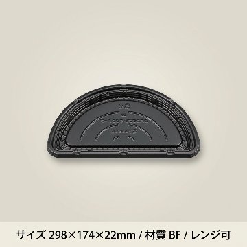 BFコモプレ内30　ハーフ黒　本体(20枚入)の画像