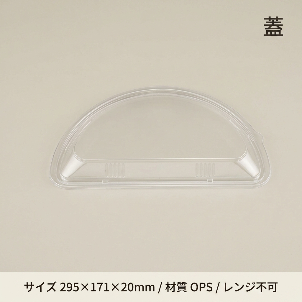 BFコモプレ内30　ハーフ嵌合蓋(20枚入)の画像