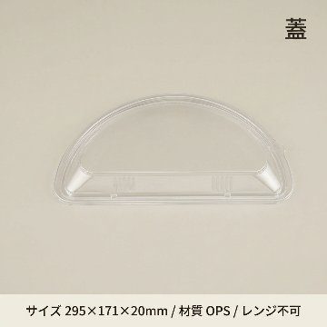BFコモプレ内30　ハーフ嵌合蓋(20枚入)の画像