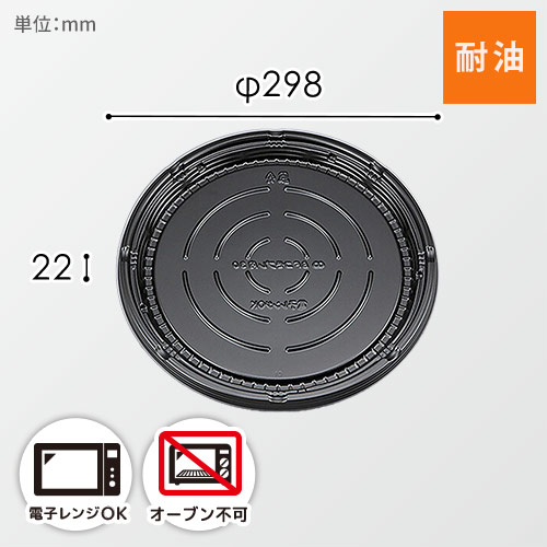 BFコモプレ内30　黒　本体(20枚入)の画像