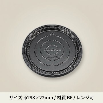 BFコモプレ内30　黒　本体(20枚入)の画像