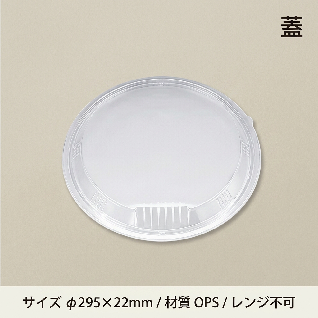 BFコモプレ内30　嵌合蓋(20枚入)の画像