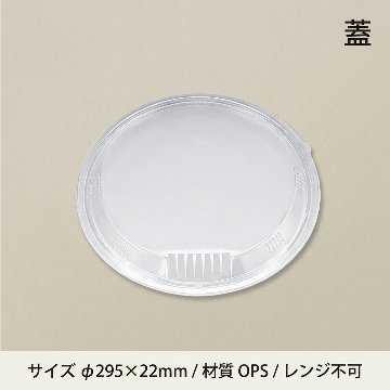 BFコモプレ内30　嵌合蓋(20枚入)の画像